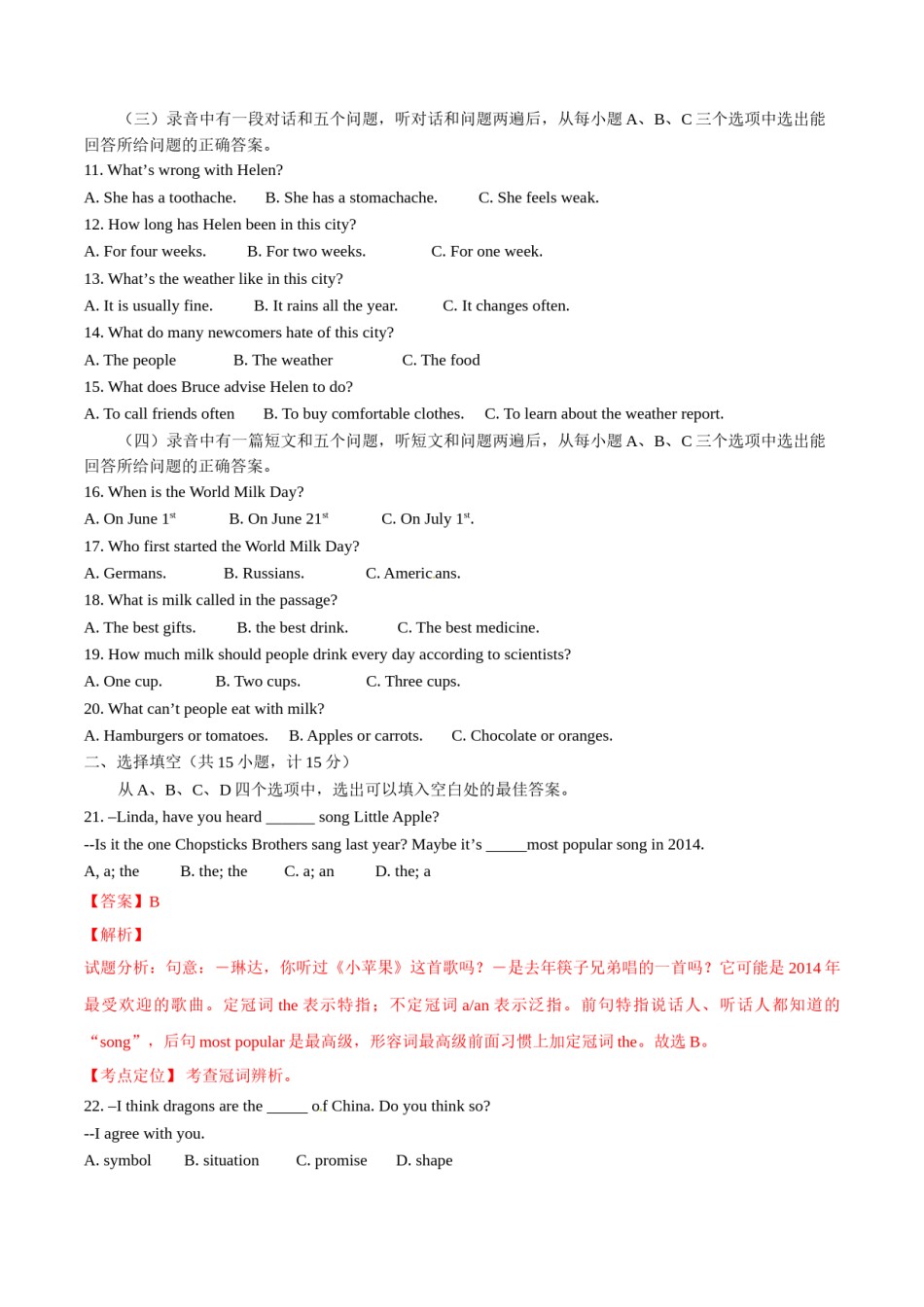 2015年中考真题精品解析 英语（山东滨州卷）精编word版（解析版）.doc_第2页