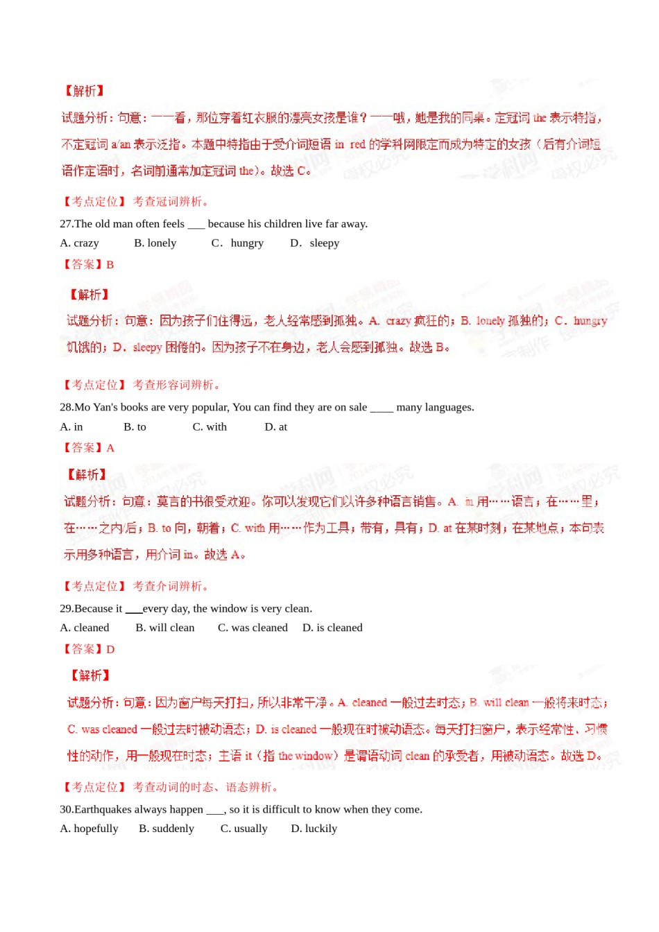 2015年中考真题精品解析 英语（山东聊城卷）精编word版（解析版）.doc_第3页
