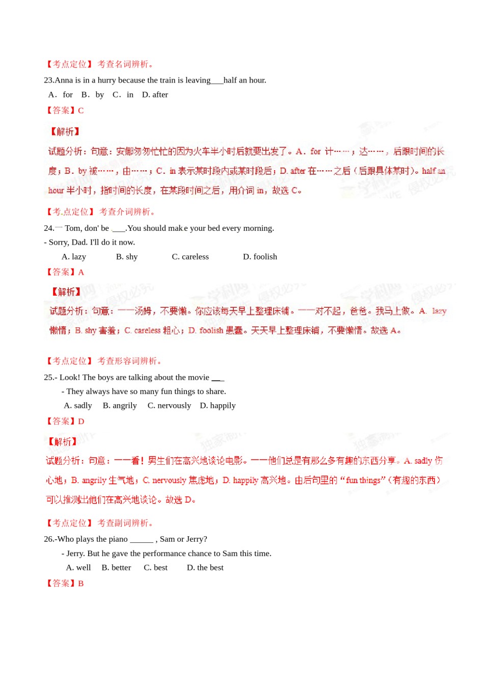 2015年中考真题精品解析 英语（山东莱芜卷）精编word版（解析版）.doc_第3页