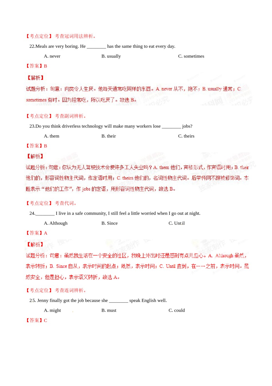 2015年中考真题精品解析 英语（广东佛山卷）精编word版（解析版）.doc_第3页