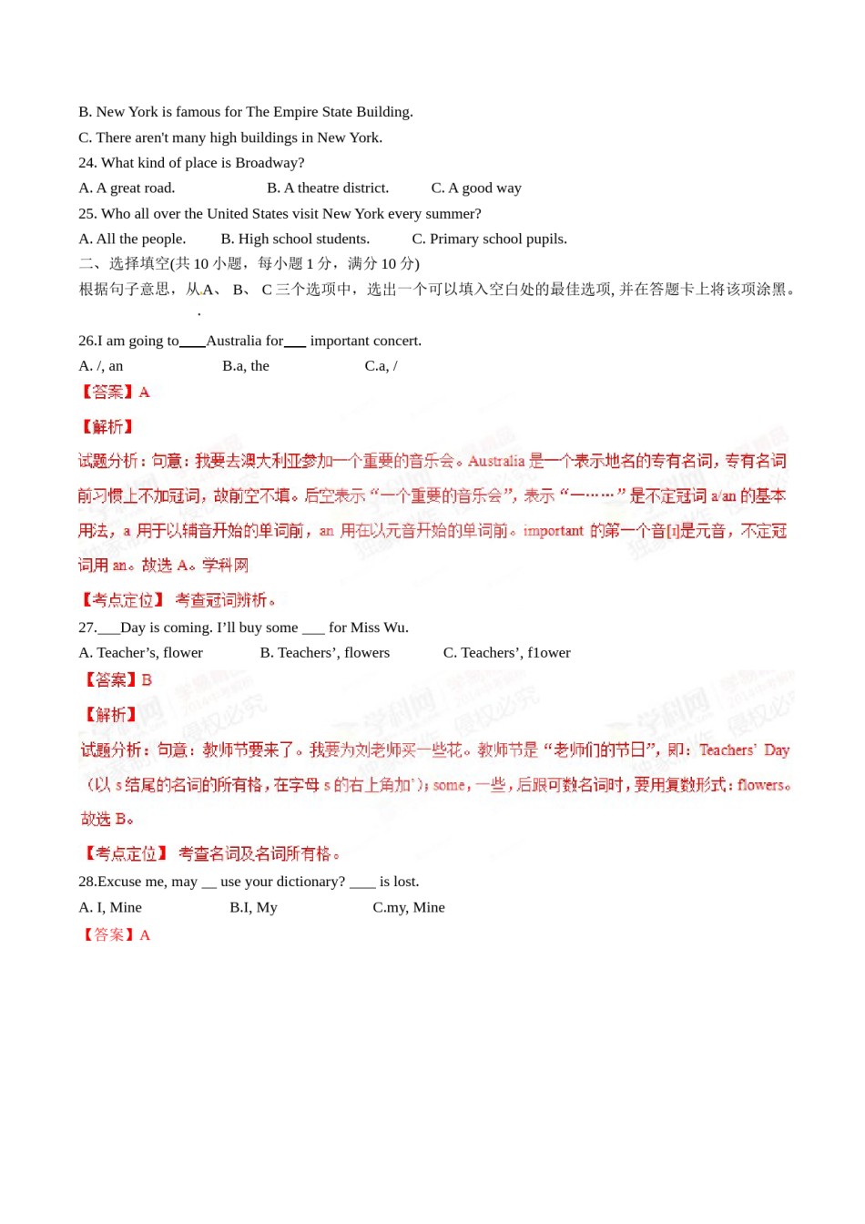 2015年中考真题精品解析 英语（广东茂名卷）精编word版（解析版）.doc_第3页