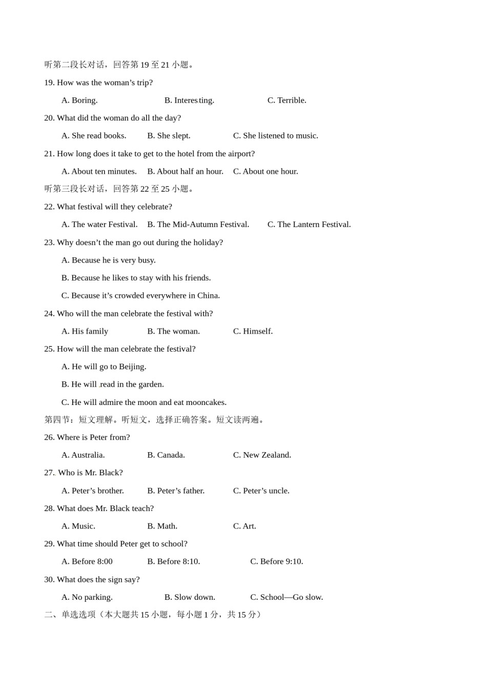 2015年中考真题精品解析 英语（广西北海卷）精编word版（原卷版）.doc_第2页