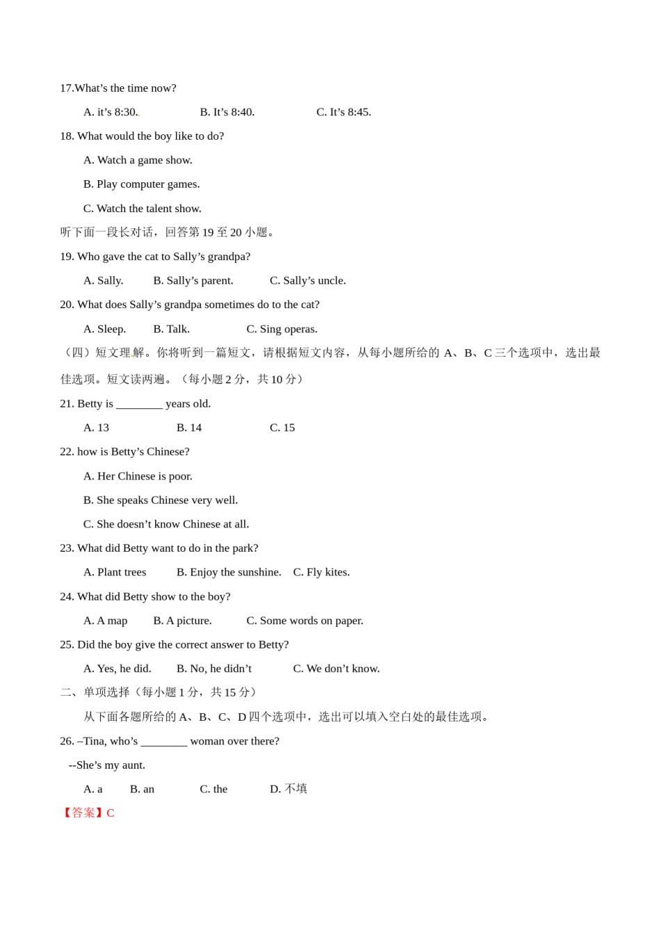 2015年中考真题精品解析 英语（广西崇左卷）精编word版（解析版）.doc_第2页