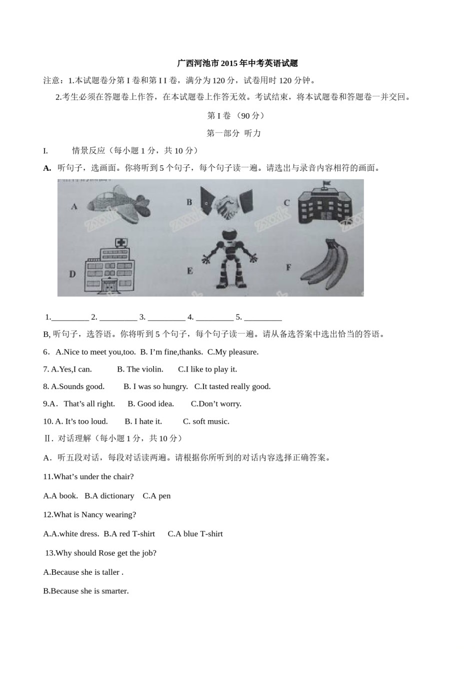 2015年中考真题精品解析 英语（广西河池卷）精编word版（解析版）.doc_第1页