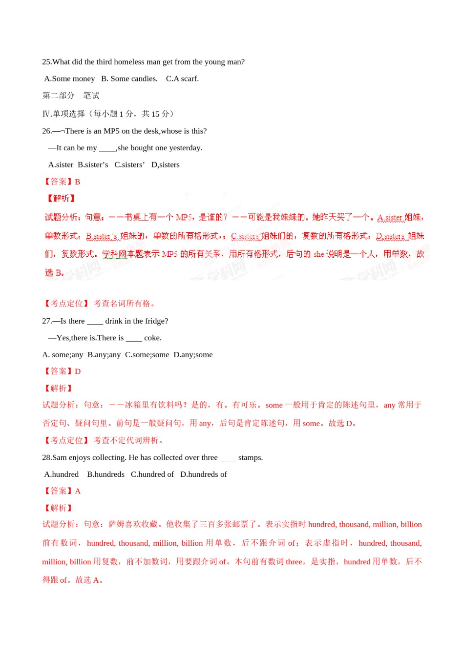 2015年中考真题精品解析 英语（广西河池卷）精编word版（解析版）.doc_第3页