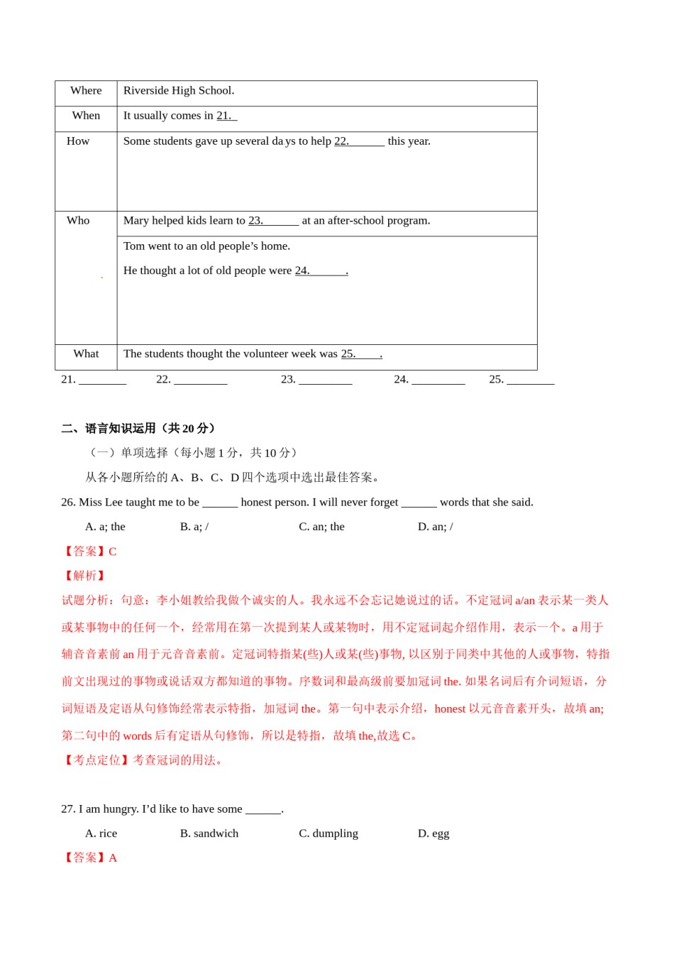 2015年中考真题精品解析 英语（广西玉林市、防城港市卷）精编word版（原卷版）.doc_第3页