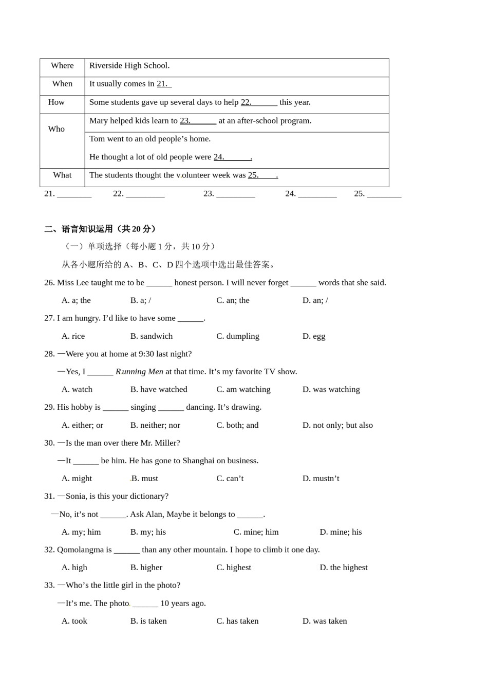 2015年中考真题精品解析 英语（广西玉林市、防城港市卷）精编word版（解析版）.doc_第3页