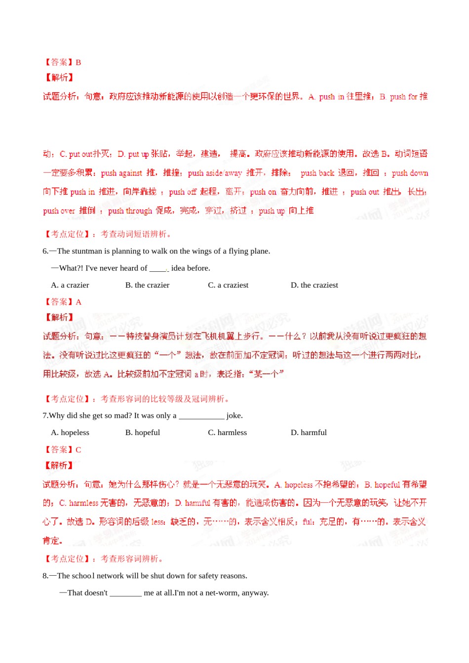 2015年中考真题精品解析 英语（无锡卷）精编word版（解析版）.doc_第3页