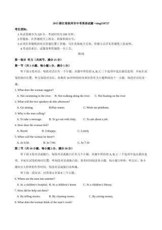 2015年中考真题精品解析 英语（杭州卷）精编word版（原卷版）.doc