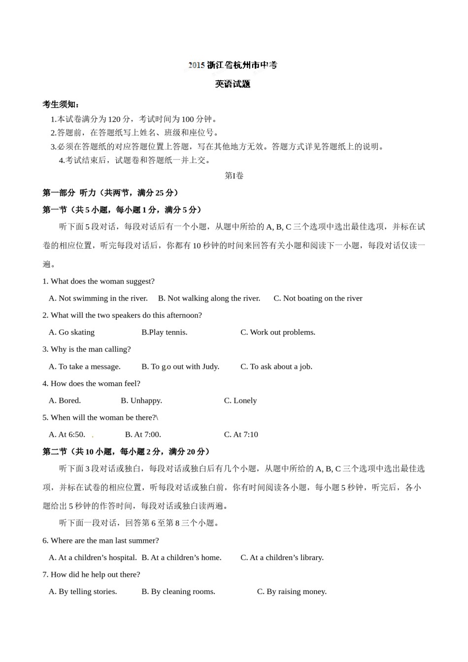 2015年中考真题精品解析 英语（杭州卷）精编word版（解析版）.doc_第1页