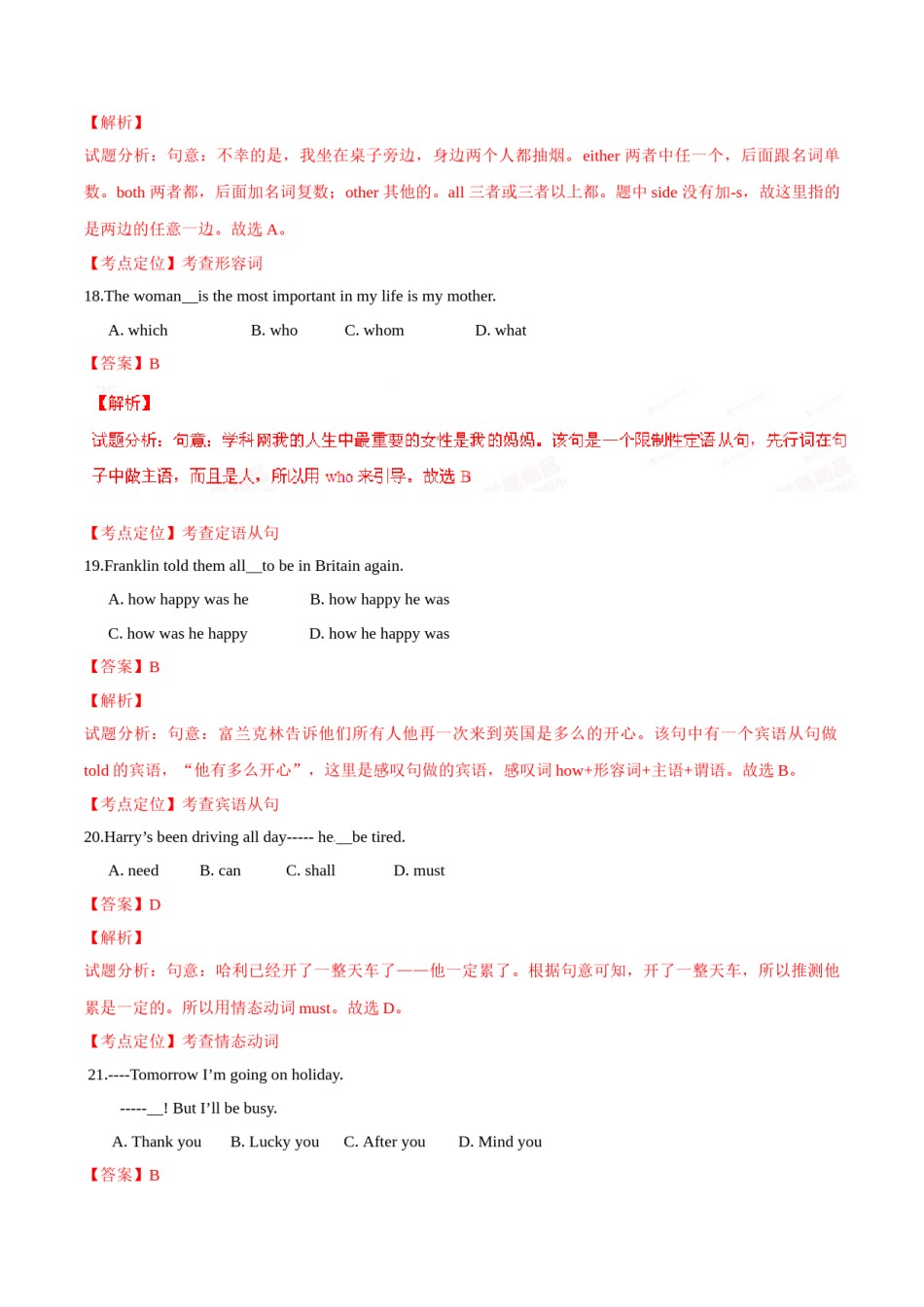 2015年中考真题精品解析 英语（杭州卷）精编word版（解析版）.doc_第3页