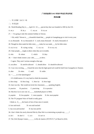 2015年中考真题精品解析 英语（汕尾卷）精编word版（原卷版）.doc