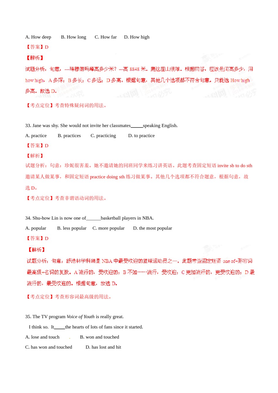 2015年中考真题精品解析 英语（汕尾卷）精编word版（解析版）.doc_第3页