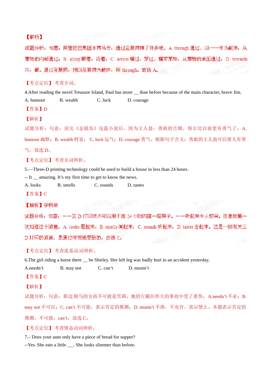 2015年中考真题精品解析 英语（江苏镇江卷）精编word版（解析版）.doc_第2页