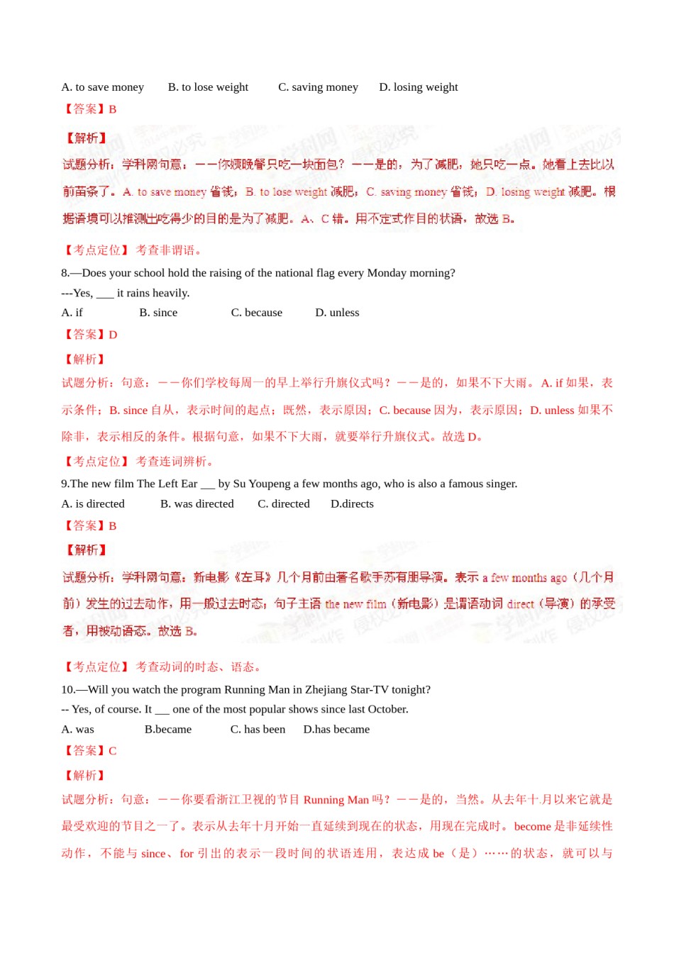2015年中考真题精品解析 英语（江苏镇江卷）精编word版（解析版）.doc_第3页