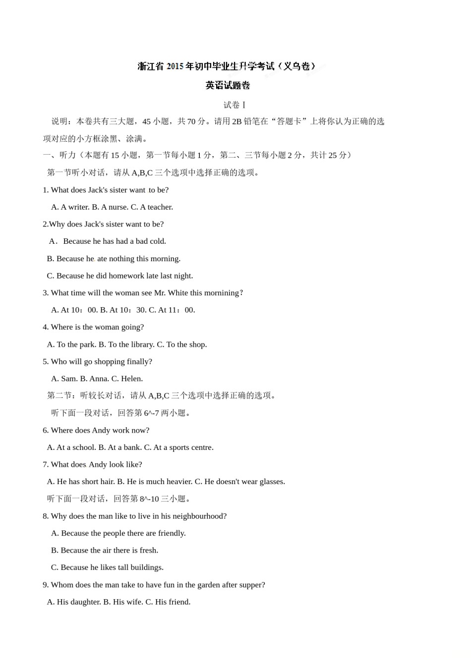 2015年中考真题精品解析 英语（浙江义乌卷）精编word版（解析版）.doc_第1页