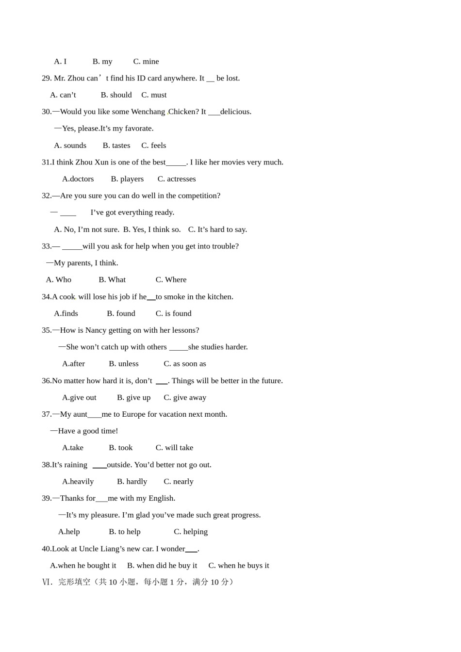 2015年中考真题精品解析 英语（海南卷）精编word版（原卷版）.doc_第3页