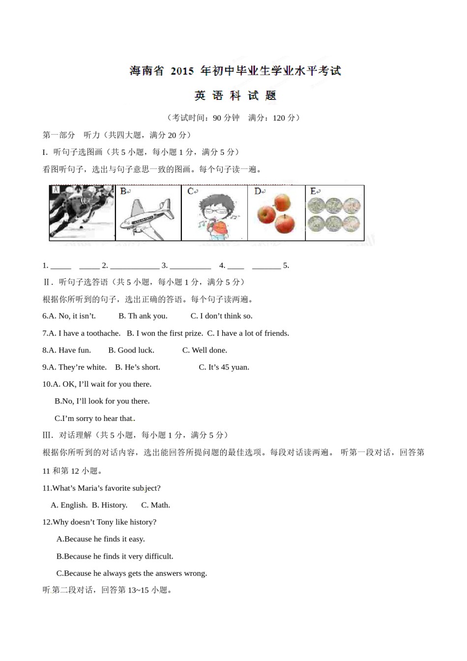 2015年中考真题精品解析 英语（海南卷）精编word版（解析版）.doc_第1页