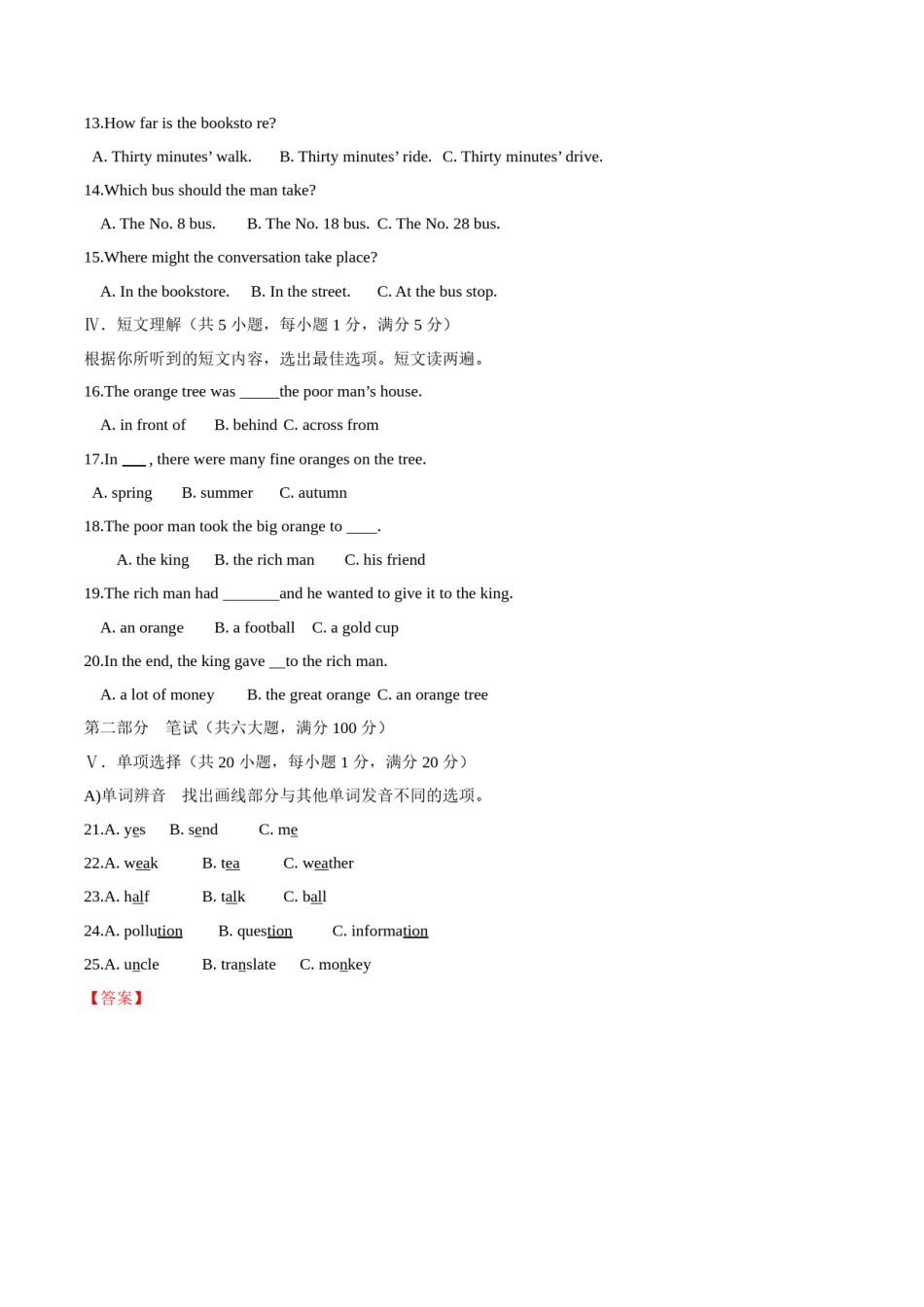 2015年中考真题精品解析 英语（海南卷）精编word版（解析版）.doc_第2页