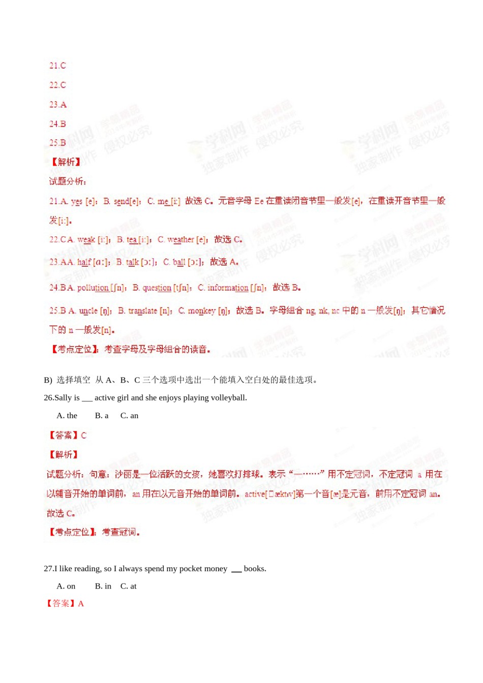 2015年中考真题精品解析 英语（海南卷）精编word版（解析版）.doc_第3页