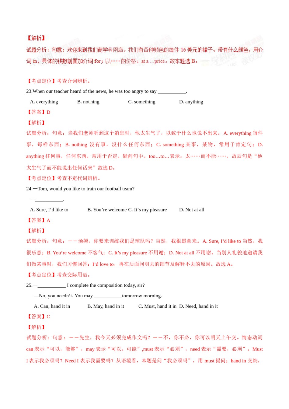 2015年中考真题精品解析 英语（烟台卷）精编word版（解析版）.doc_第3页