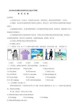 2015年中考真题精品解析 英语（烟台卷）精编word版（解析版）.doc
