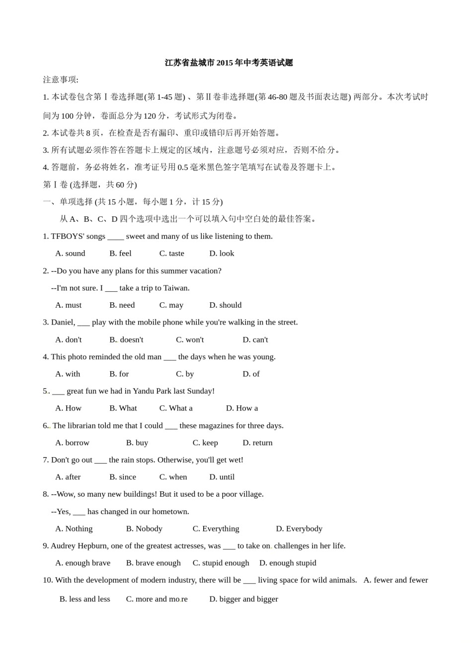 2015年中考真题精品解析 英语（盐城卷）精编word版（原卷版）.doc_第1页