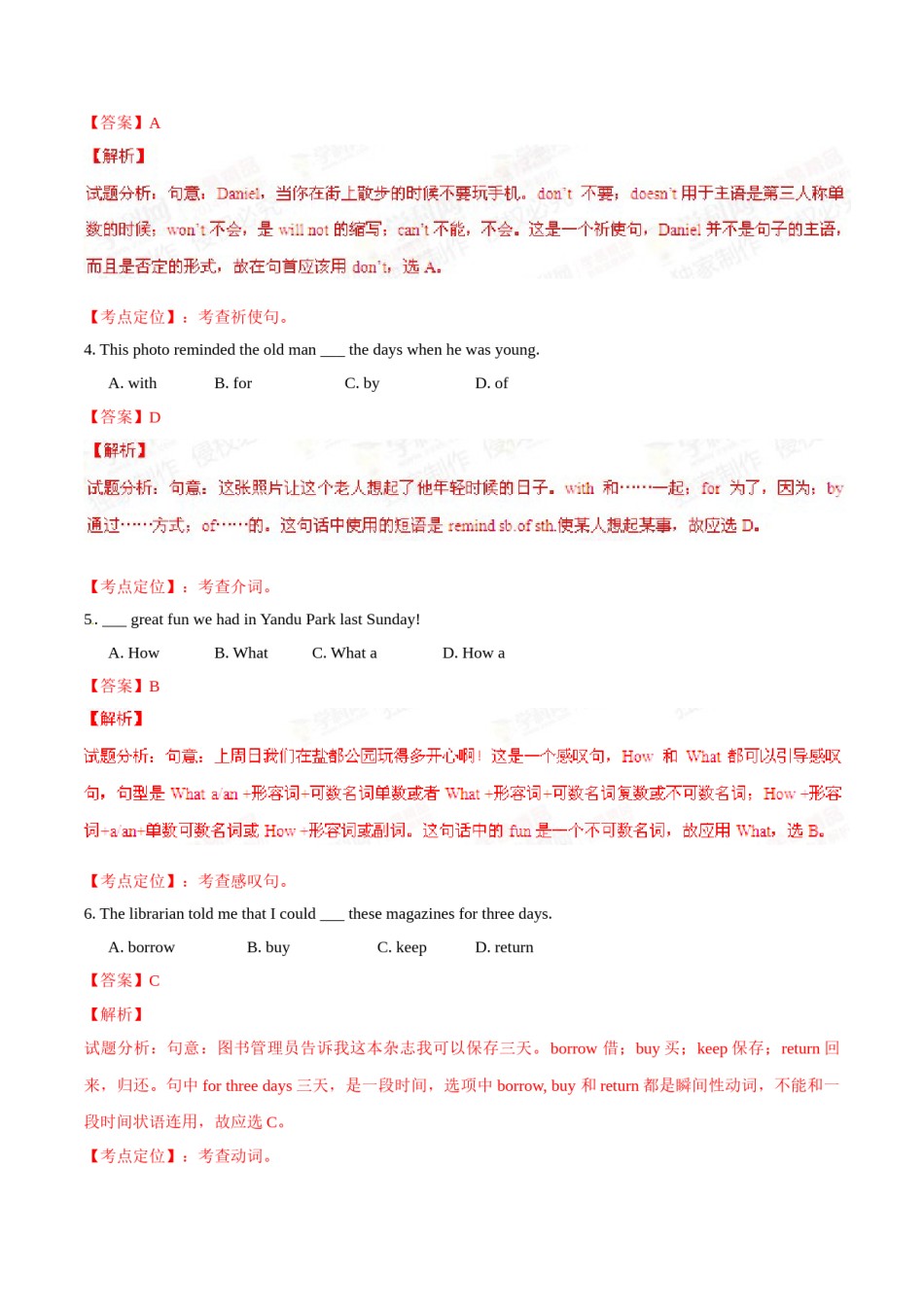 2015年中考真题精品解析 英语（盐城卷）精编word版（解析版）.doc_第2页