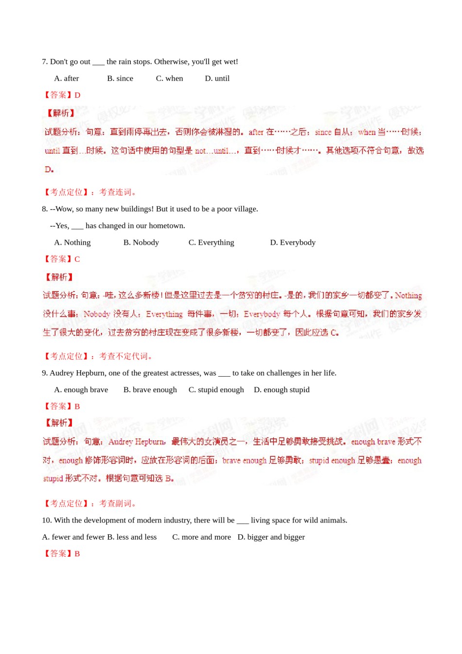 2015年中考真题精品解析 英语（盐城卷）精编word版（解析版）.doc_第3页