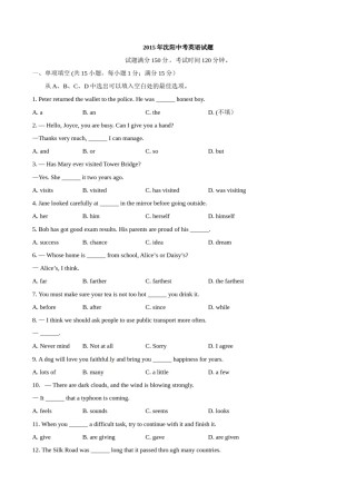 2015年中考真题精品解析 英语（辽宁沈阳卷）精编word版（原卷版）.doc