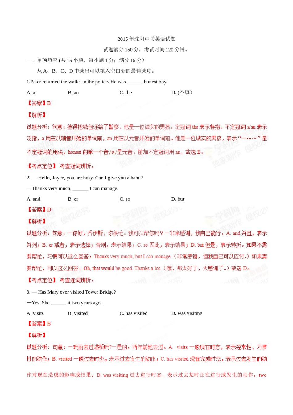 2015年中考真题精品解析 英语（辽宁沈阳卷）精编word版（解析版）.doc_第1页