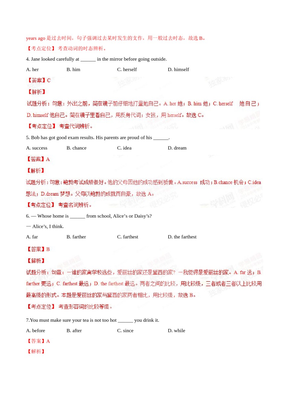 2015年中考真题精品解析 英语（辽宁沈阳卷）精编word版（解析版）.doc_第2页