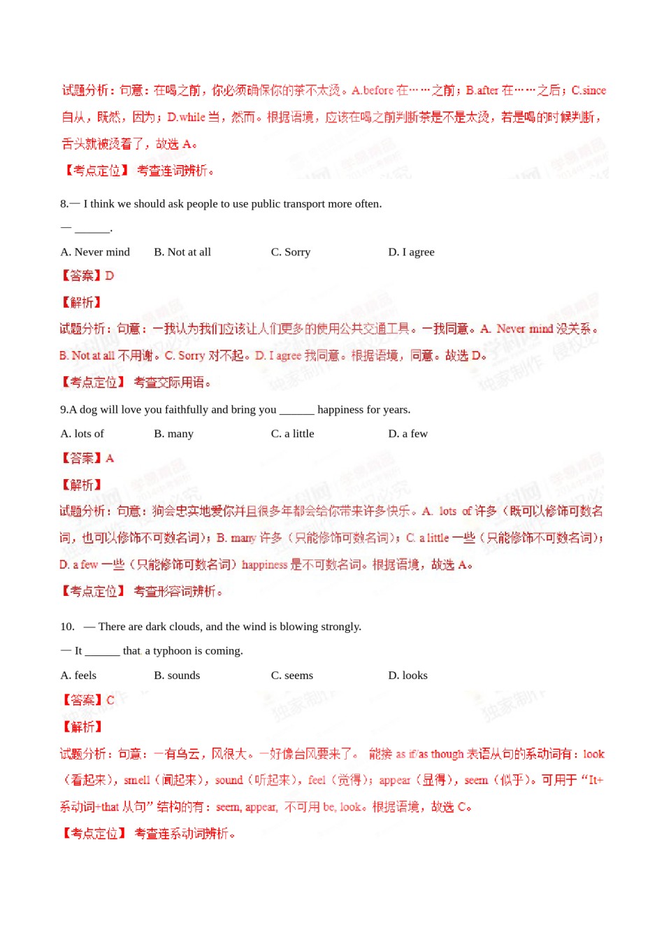 2015年中考真题精品解析 英语（辽宁沈阳卷）精编word版（解析版）.doc_第3页