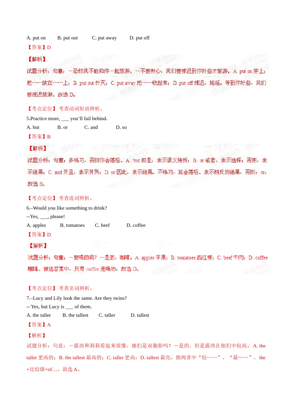 2015年中考真题精品解析 英语（辽宁锦州卷）精编word版（解析版）.doc_第2页