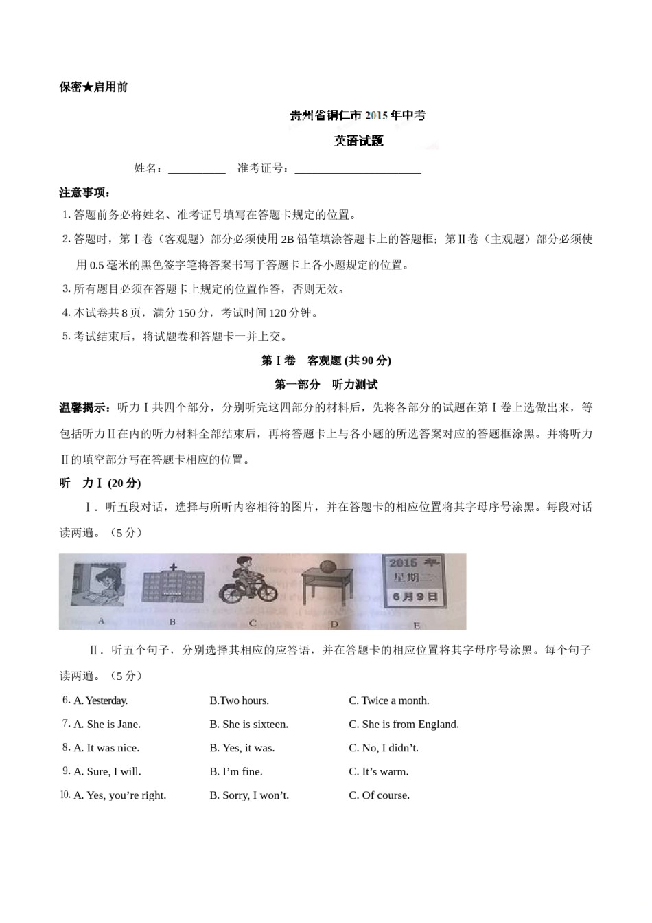 2015年中考真题精品解析 英语（铜仁卷）精编word版（解析版）.doc_第1页