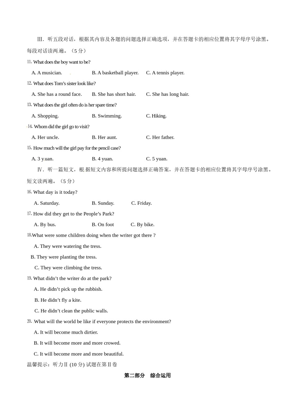 2015年中考真题精品解析 英语（铜仁卷）精编word版（解析版）.doc_第2页