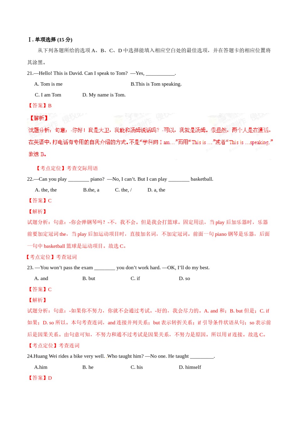 2015年中考真题精品解析 英语（铜仁卷）精编word版（解析版）.doc_第3页
