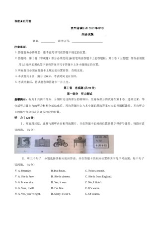 2015年中考真题精品解析 英语（铜仁卷）精编word版（解析版）.doc