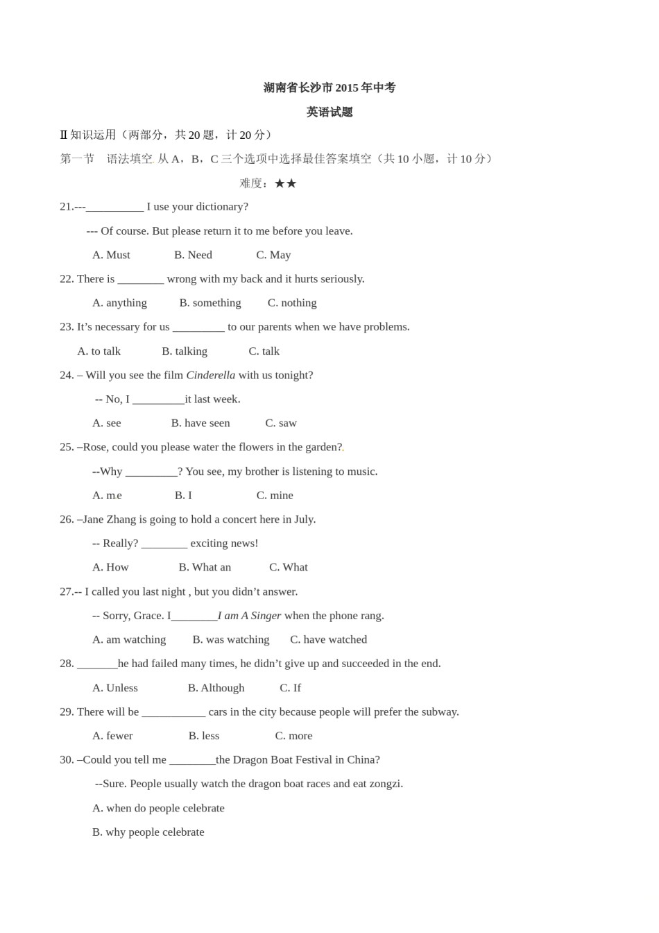 2015年中考真题精品解析 英语（长沙卷）精编word版（原卷版）.doc_第1页