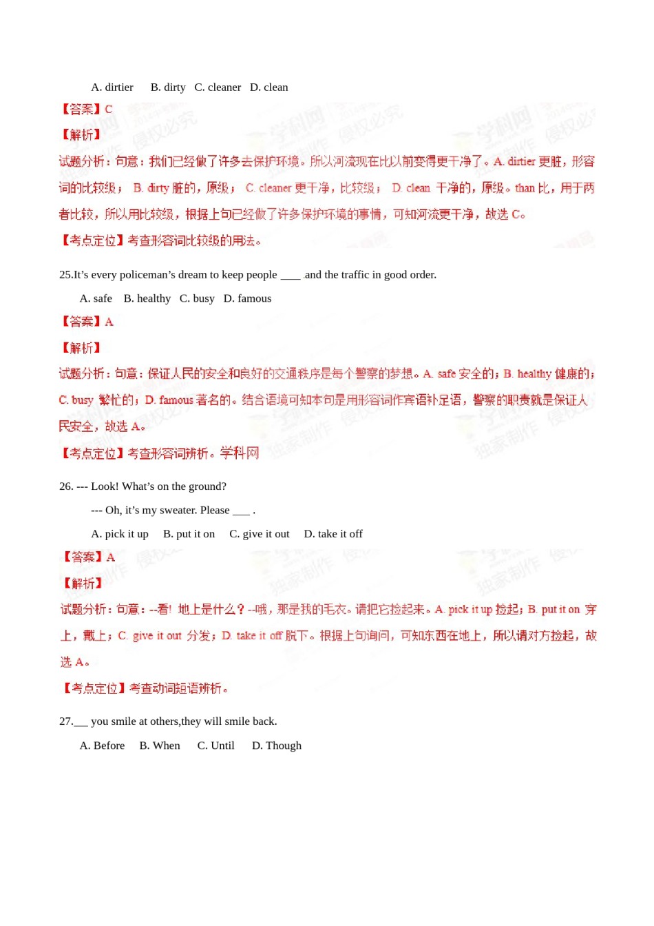 2015年中考真题精品解析 英语（陕西卷）精编word版（解析版）.doc_第2页