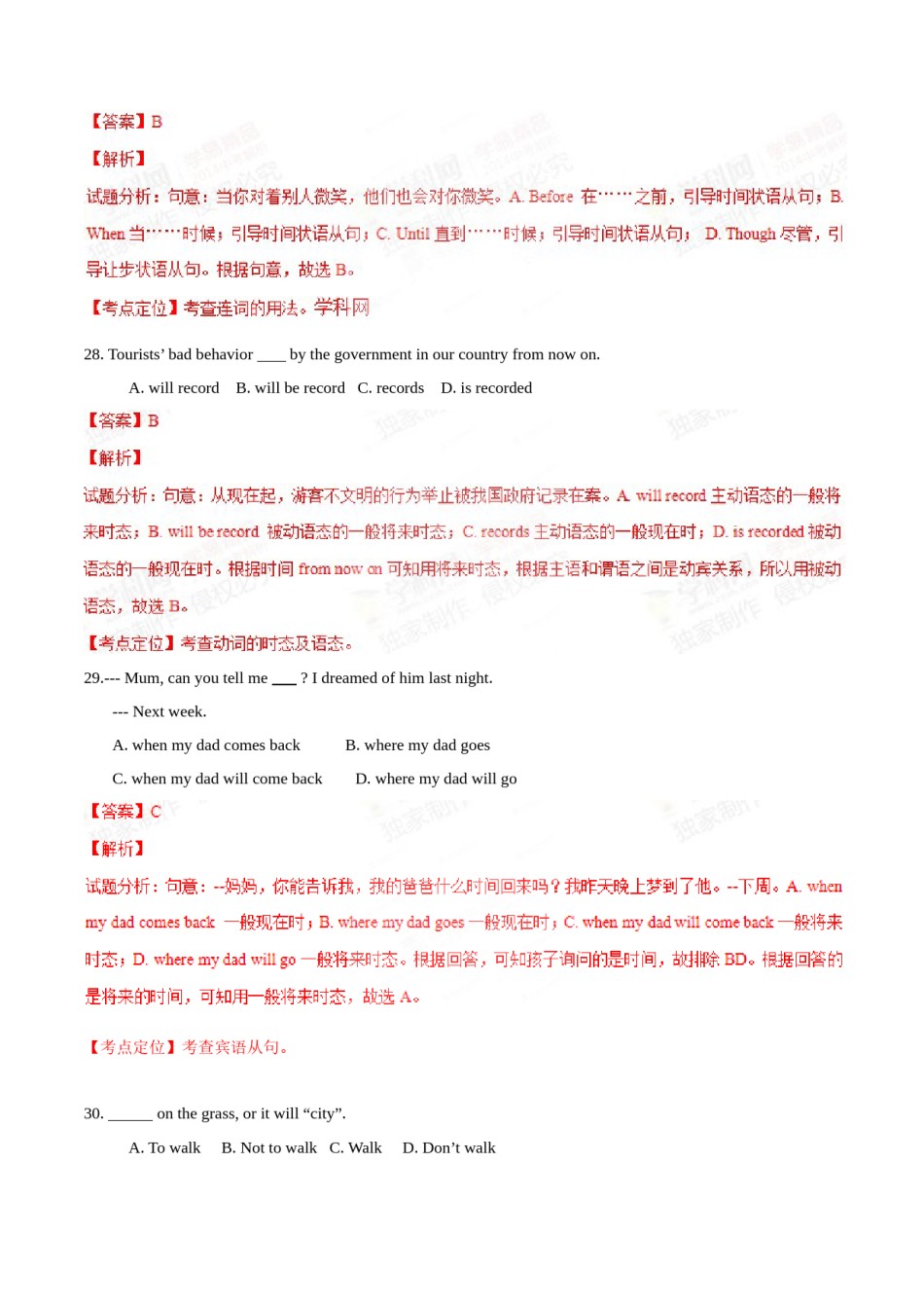2015年中考真题精品解析 英语（陕西卷）精编word版（解析版）.doc_第3页