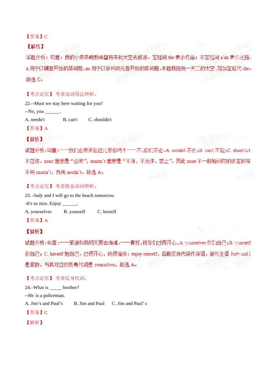 2015年中考真题精品解析 英语（青海卷）精编word版（解析版）.doc_第2页