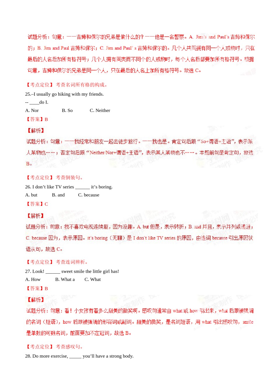 2015年中考真题精品解析 英语（青海卷）精编word版（解析版）.doc_第3页