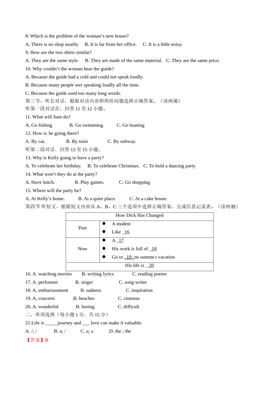 2015年中考真题精品解析 英语（青海西宁卷）精编word版（解析版）.doc_第2页