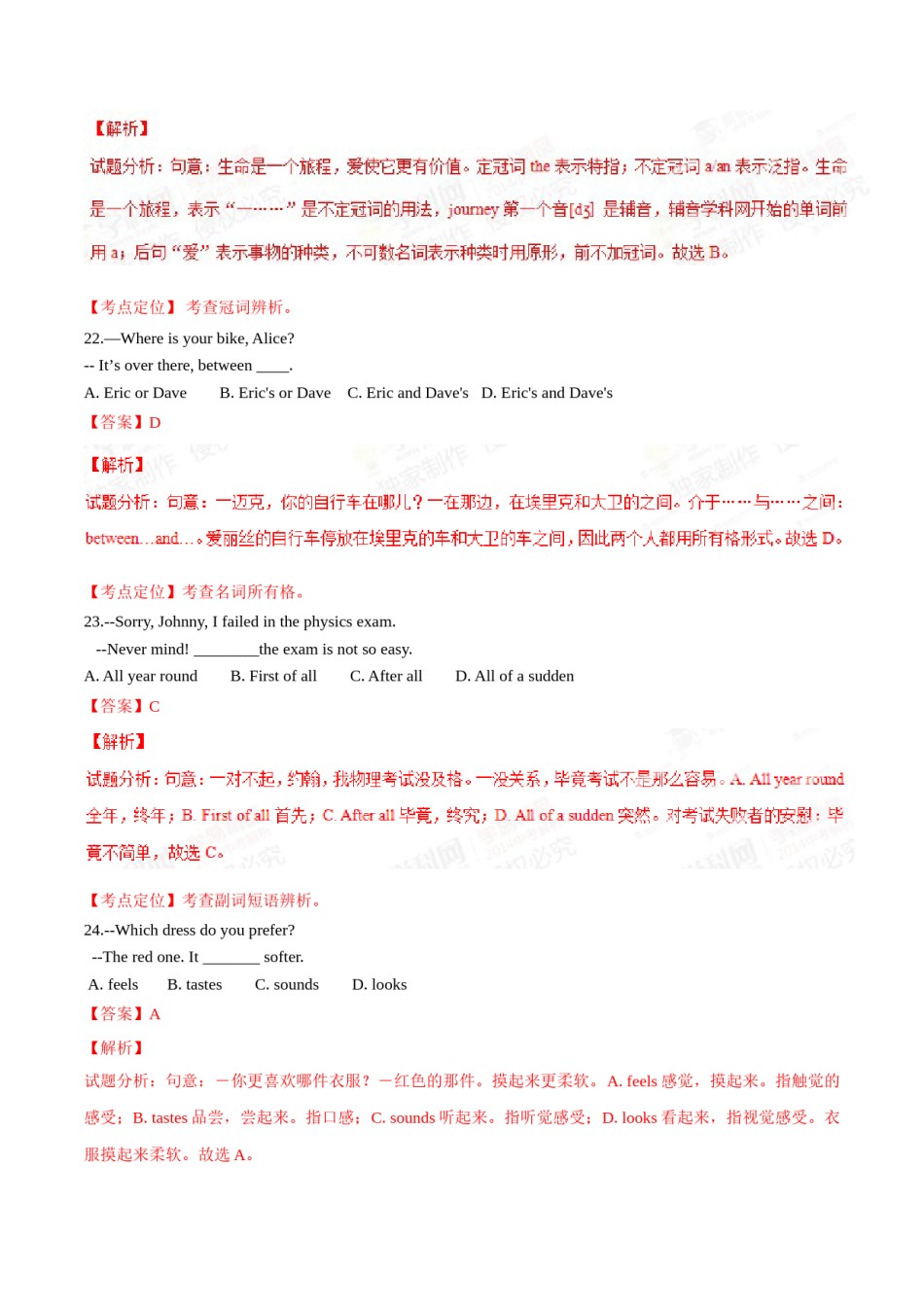 2015年中考真题精品解析 英语（青海西宁卷）精编word版（解析版）.doc_第3页