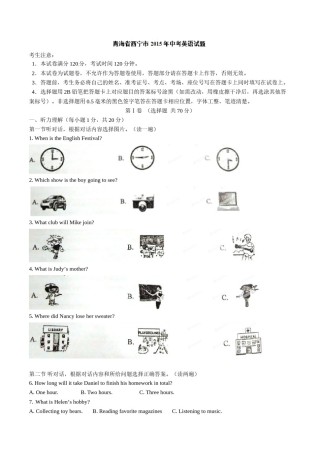 2015年中考真题精品解析 英语（青海西宁卷）精编word版（解析版）.doc