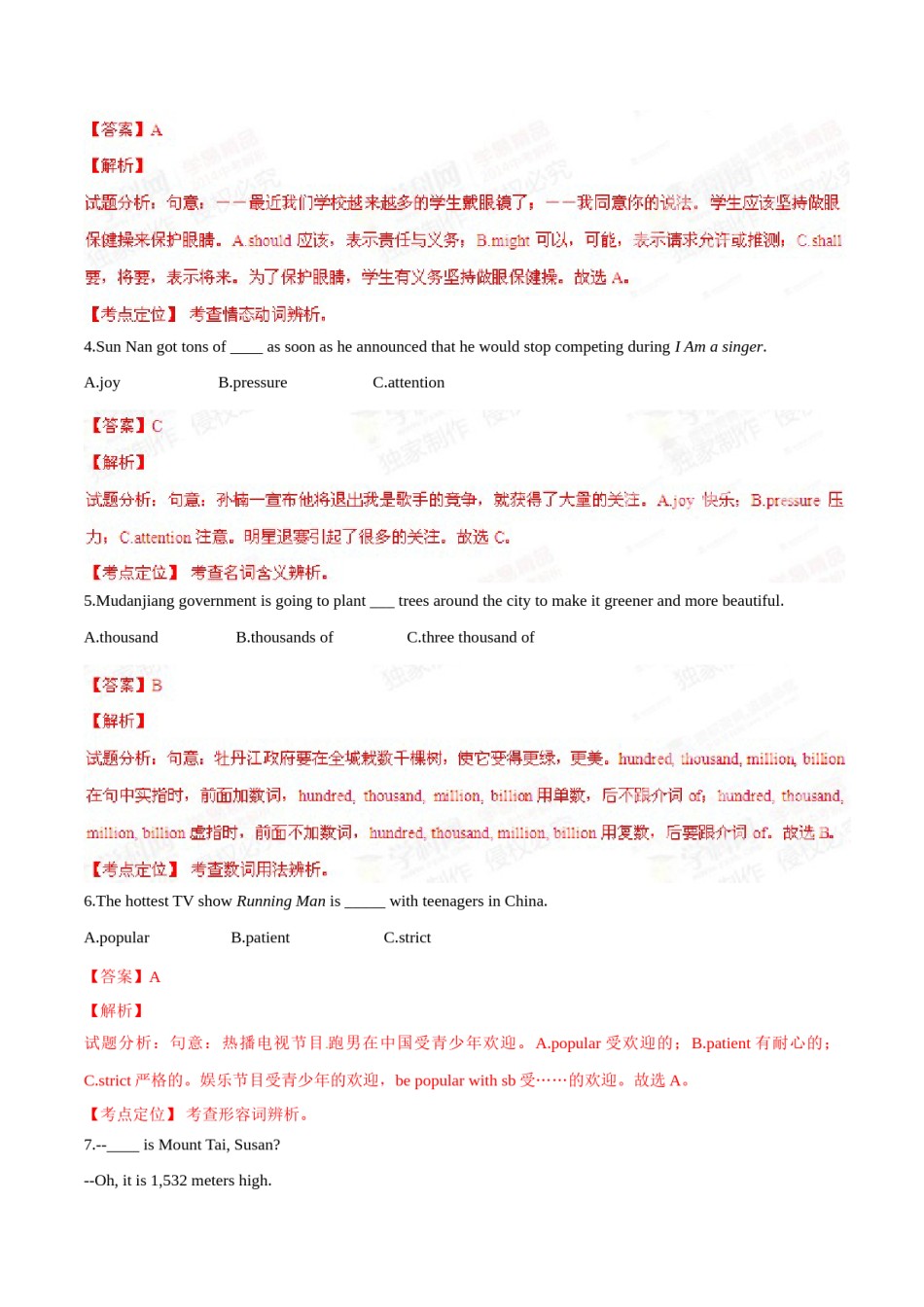 2015年中考真题精品解析 英语（黑龙江牡丹江卷）精编word版（解析版）.doc_第2页