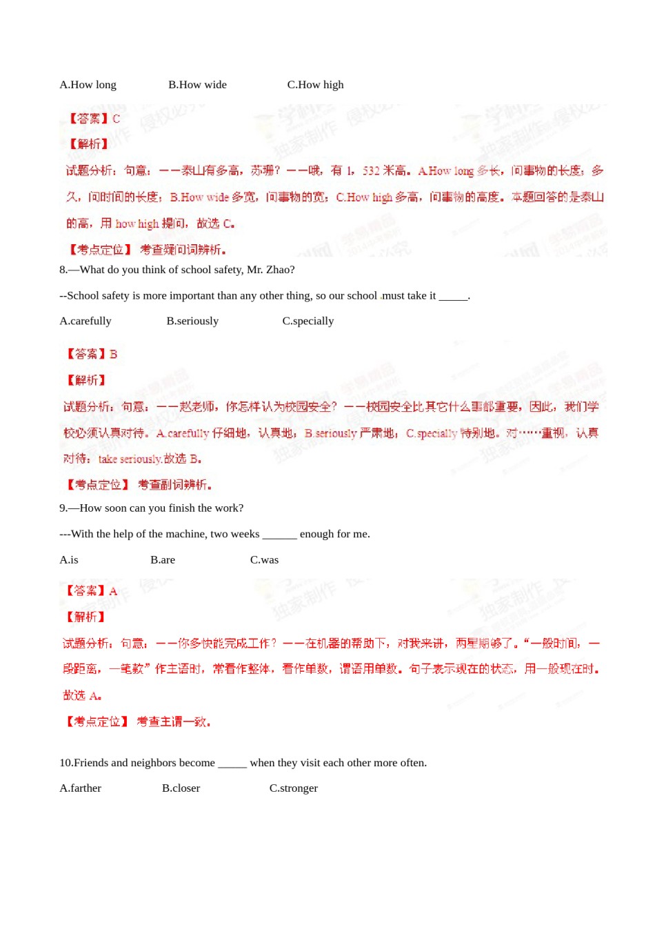 2015年中考真题精品解析 英语（黑龙江牡丹江卷）精编word版（解析版）.doc_第3页