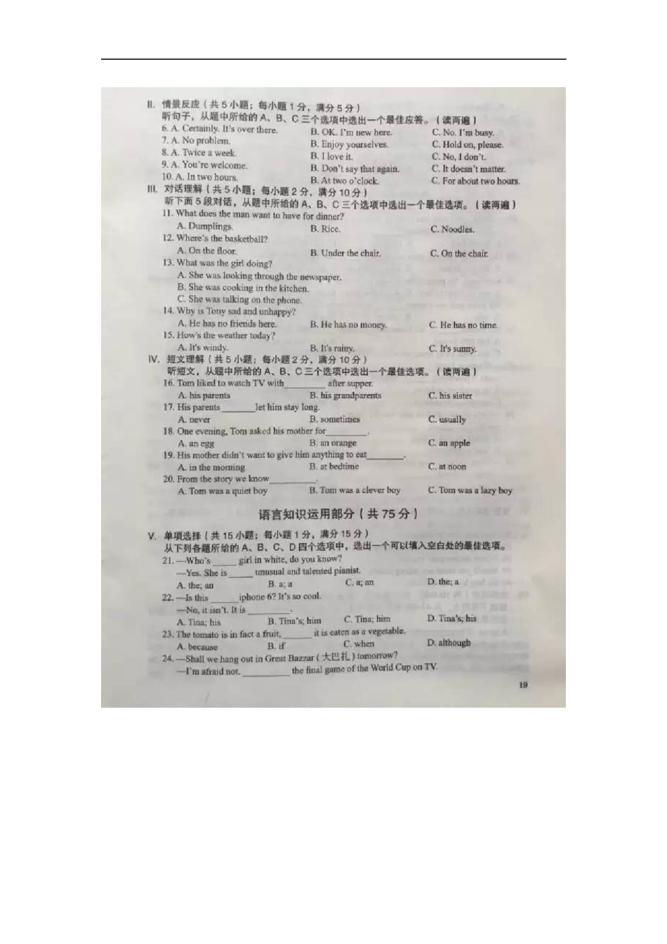 新疆乌鲁木齐英语（扫描版，含录音稿）.doc_第2页