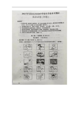 新疆乌鲁木齐英语（扫描版，含录音稿）.doc
